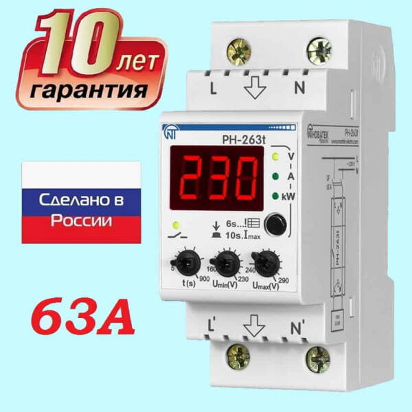 Реле контроля напряжения &mdash; стоит ли брать?