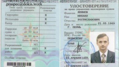 Купить права Гимс