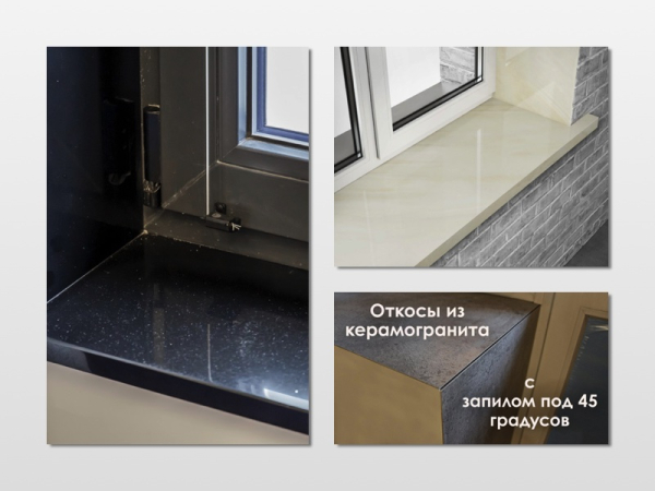 Облицовка оконных и дверных откосов плиткой