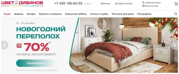 ТОП-30 лучших интернет магазинов мебели