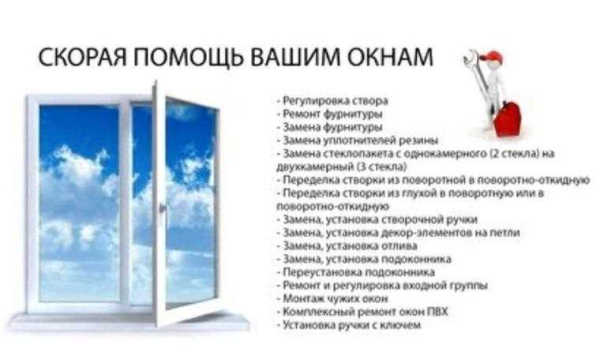 Работы по замене окон в доме или квартире: советы по демонтажу и установке разных видов конструкций