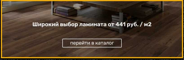 Подбор оптимального размера ламинированного пола для идеального покрытия вашего помещения