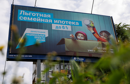 Кабмин обсуждает выдачу семейной ипотеки на вторичном рынке жилья