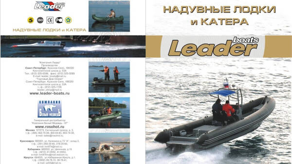 10 лучших производителей лодок ПВХ &ndash; рейтинг 2023