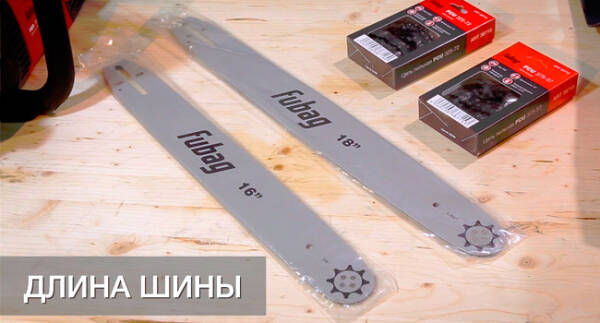 Лучшие цепные электропилы