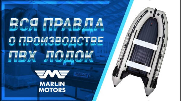 10 лучших производителей лодок ПВХ &ndash; рейтинг 2023
