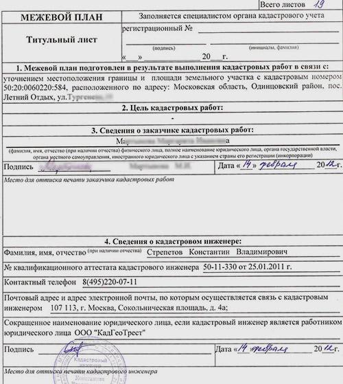 Высота и нормы установки забора между соседями