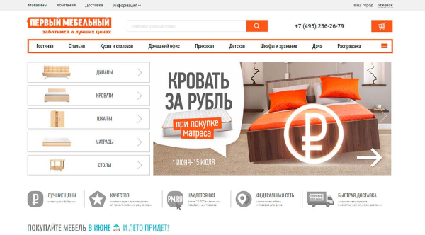 ТОП-16 лучших интернет-магазинов диванов и кресел